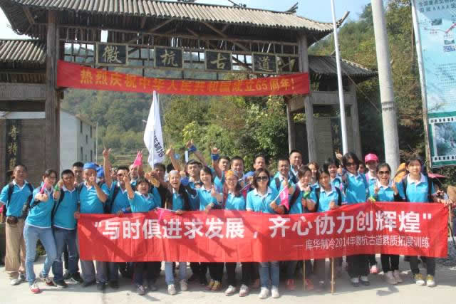 浙江庫(kù)華制冷設(shè)備工程有限公司